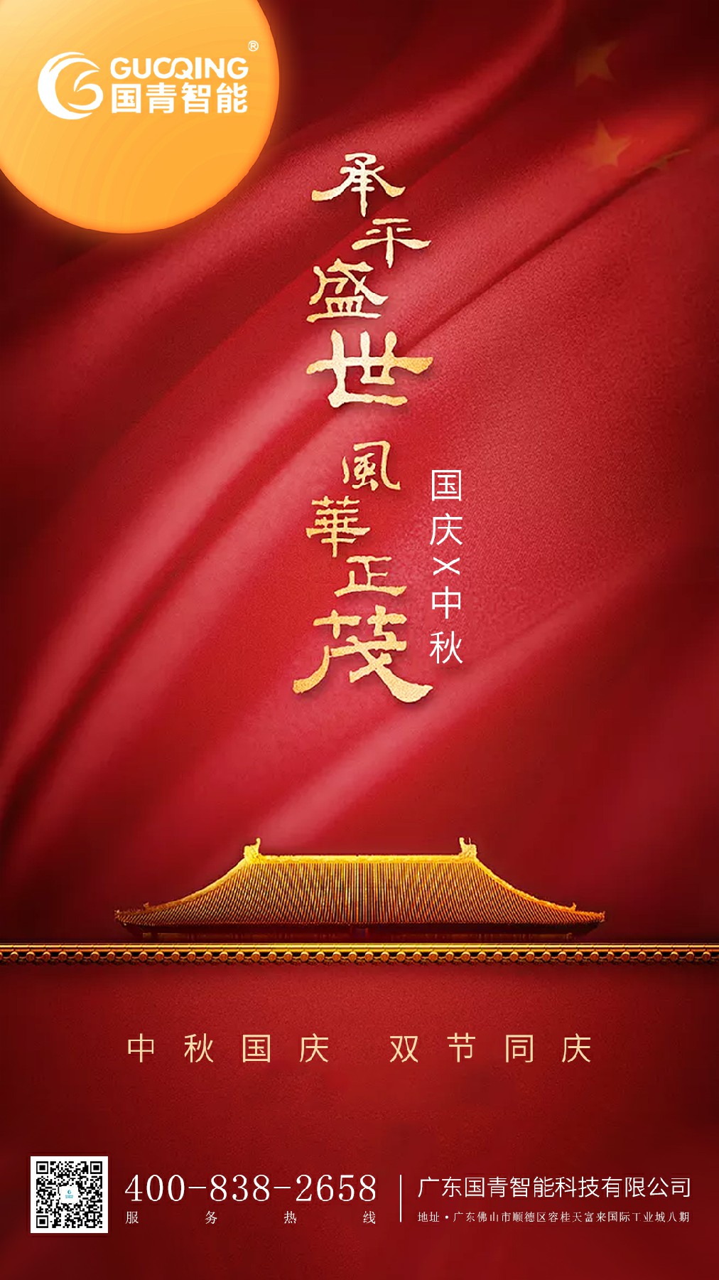 南宫NG28(中国集团)有限公司官网